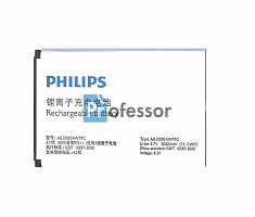 Аккумулятор Philips AB3000AWMC (W8355 / I928) 